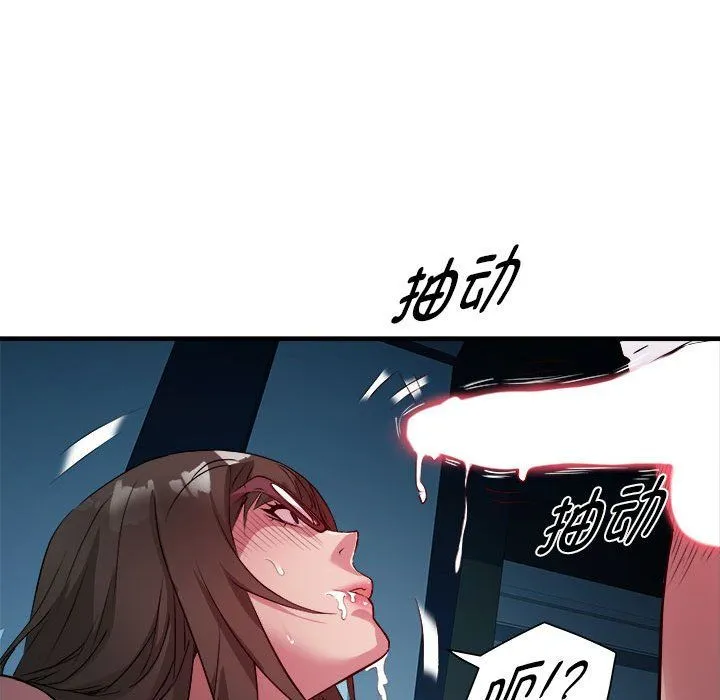 RE：23岁 第13話 第113页