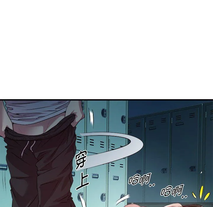 RE：23岁 第13話 第40页