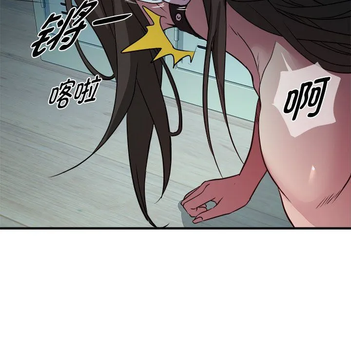 RE：23岁 第13話 第53页