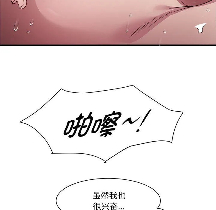 RE：23岁 第13話 第26页