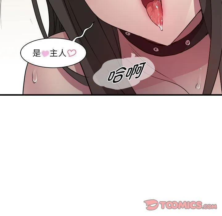 RE：23岁 第13話 第57页