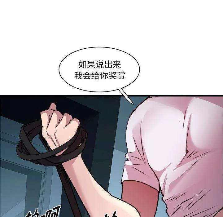 RE：23岁 第13話 第124页