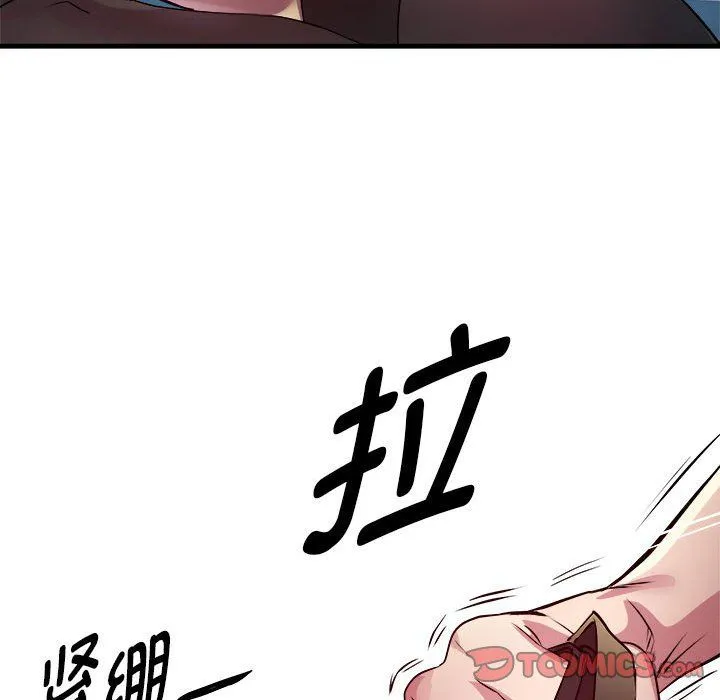RE：23岁 第13話 第120页