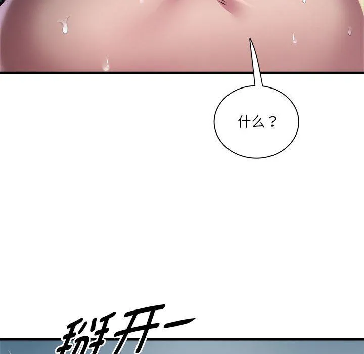 RE：23岁 第13話 第141页