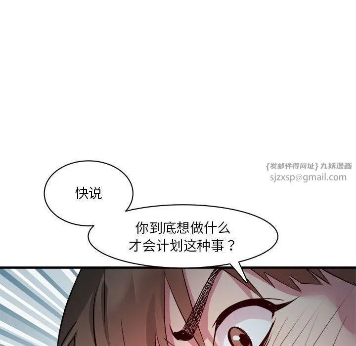 RE：23岁 第13話 第116页