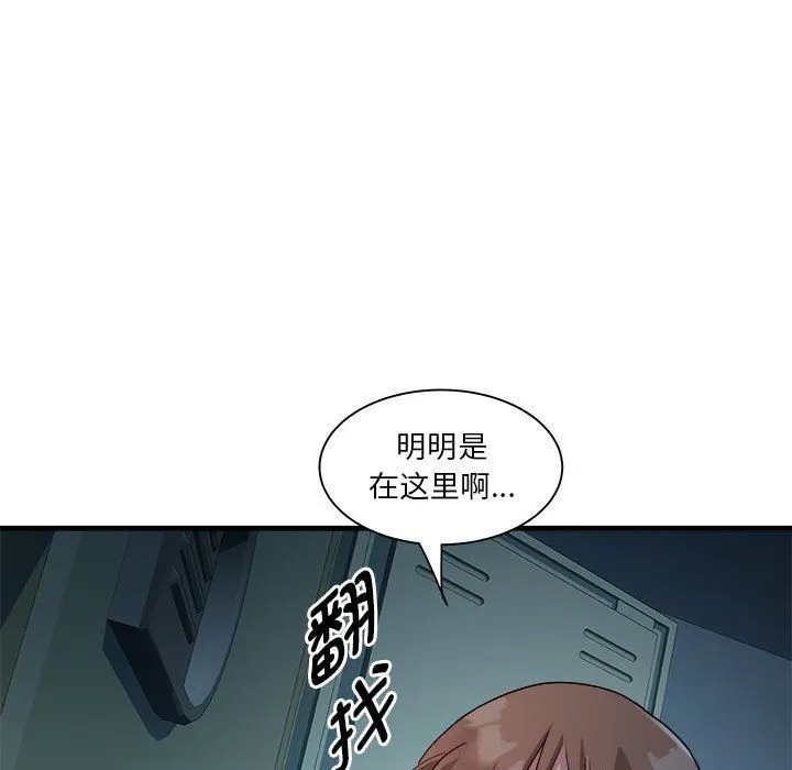 RE：23岁 第13話 第43页