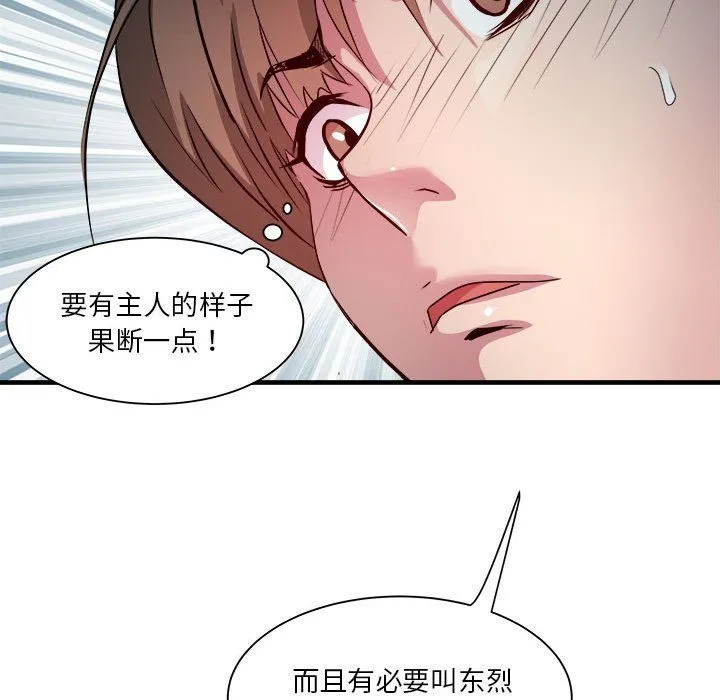 RE：23岁 第13話 第117页
