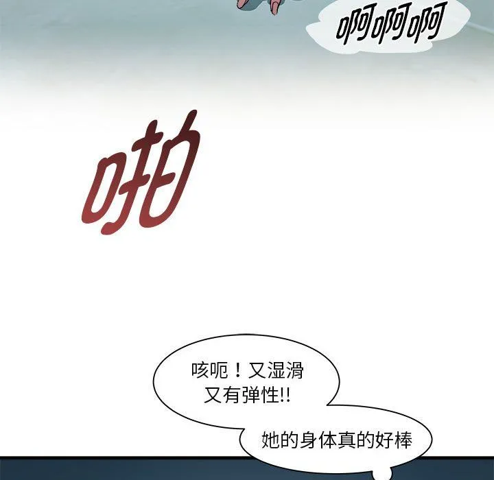 RE：23岁 第13話 第149页