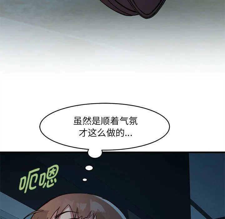 RE：23岁 第13話 第68页