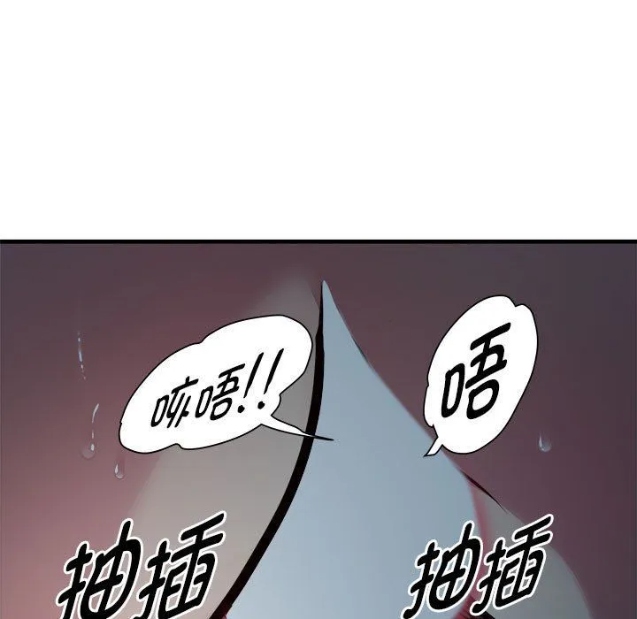 RE：23岁 第13話 第98页