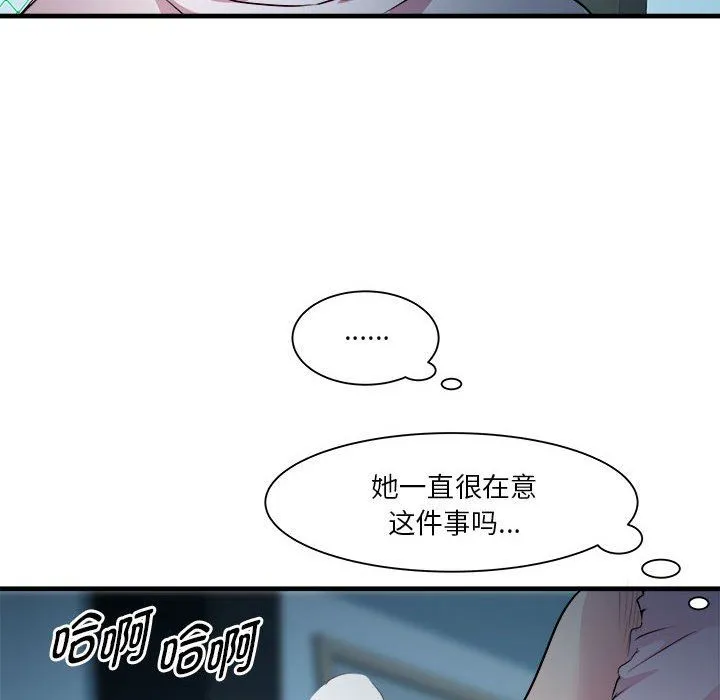 RE：23岁 第13話 第133页