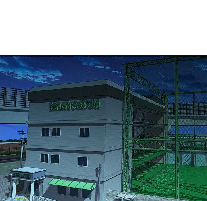 RE：23岁 第13話 第15页