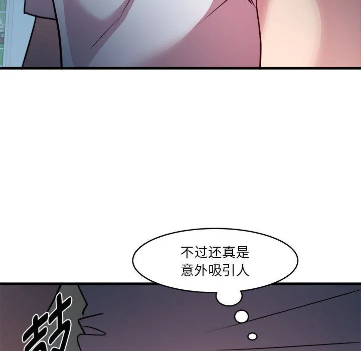 RE：23岁 第13話 第70页