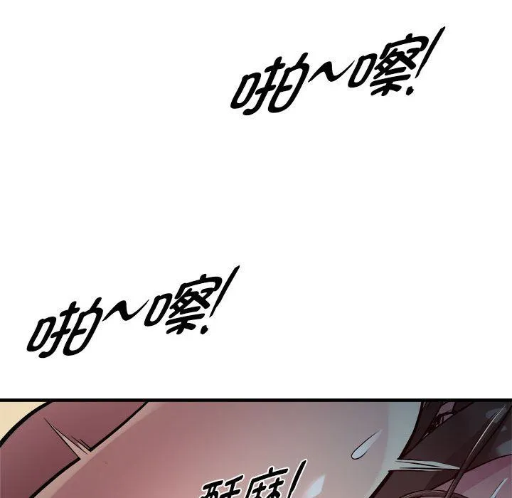 RE：23岁 第13話 第22页