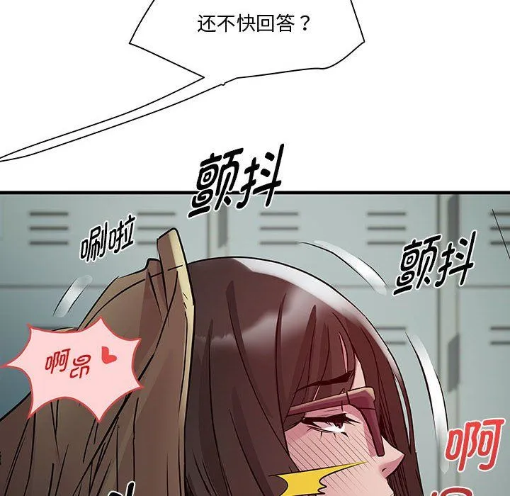 RE：23岁 第13話 第6页