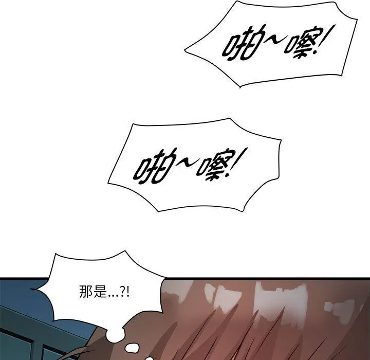 RE：23岁 第13話 第31页