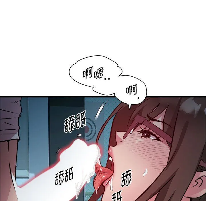 RE：23岁 第13話 第85页
