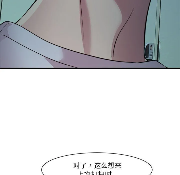 RE：23岁 第13話 第33页
