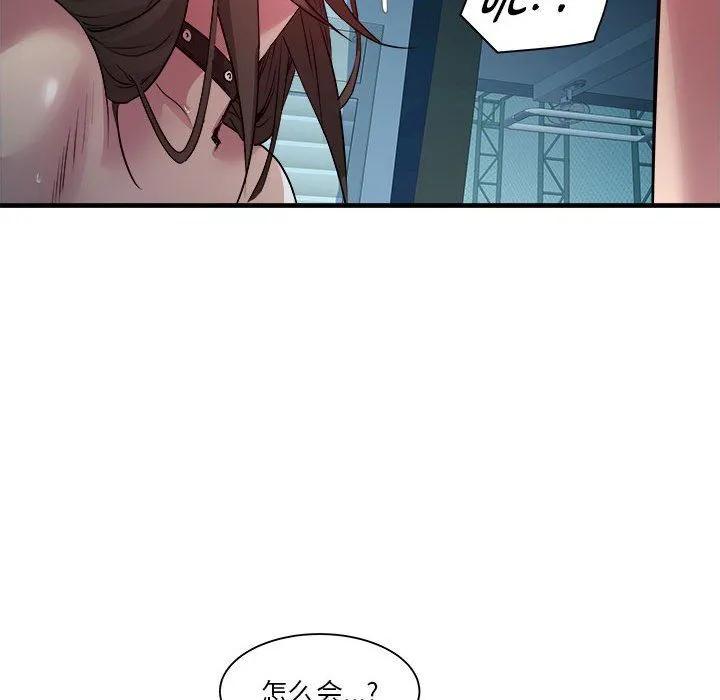 RE：23岁 第13話 第114页
