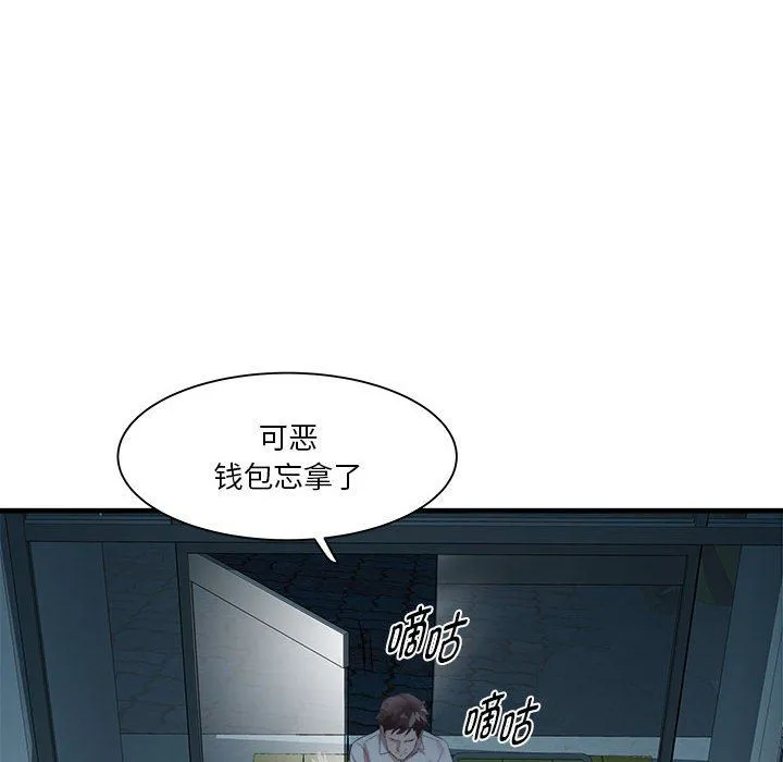 RE：23岁 第13話 第153页