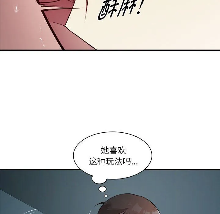 RE：23岁 第13話 第24页