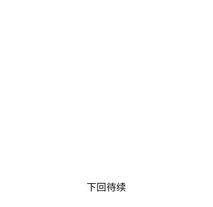 RE：23岁 第13話 第162页