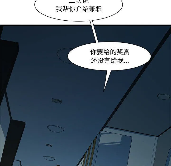 RE：23岁 第13話 第128页