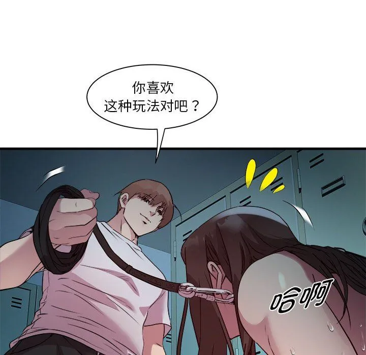 RE：23岁 第13話 第54页