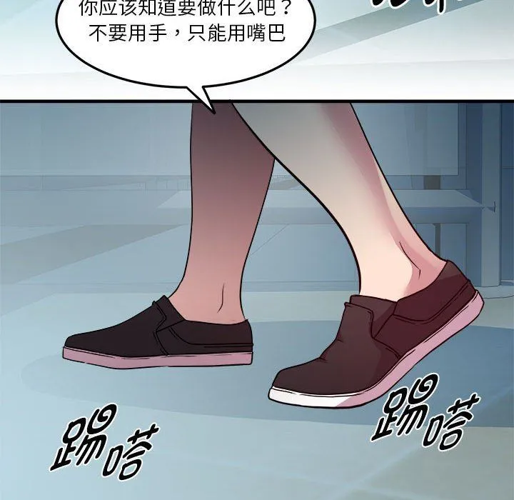 RE：23岁 第13話 第80页
