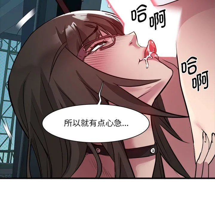 RE：23岁 第13話 第130页
