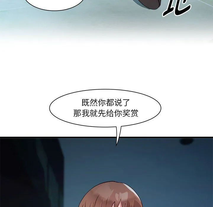 RE：23岁 第13話 第139页