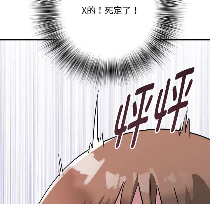 RE：23岁 第13話 第159页
