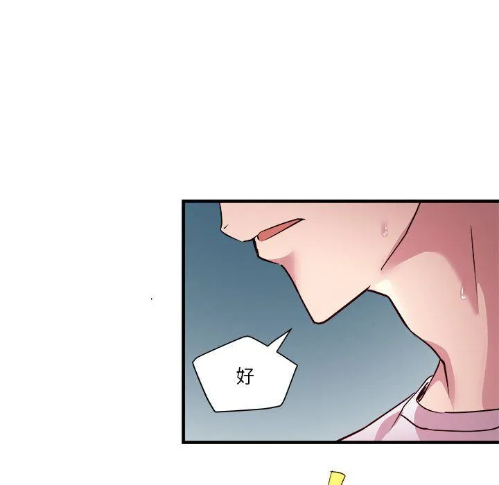 RE：23岁 第13話 第135页