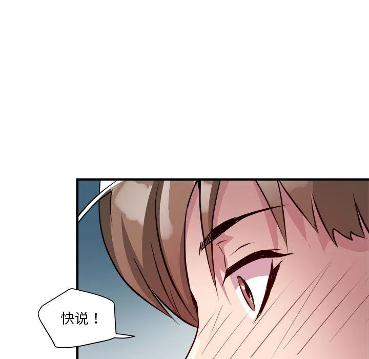 RE：23岁 第13話 第126页
