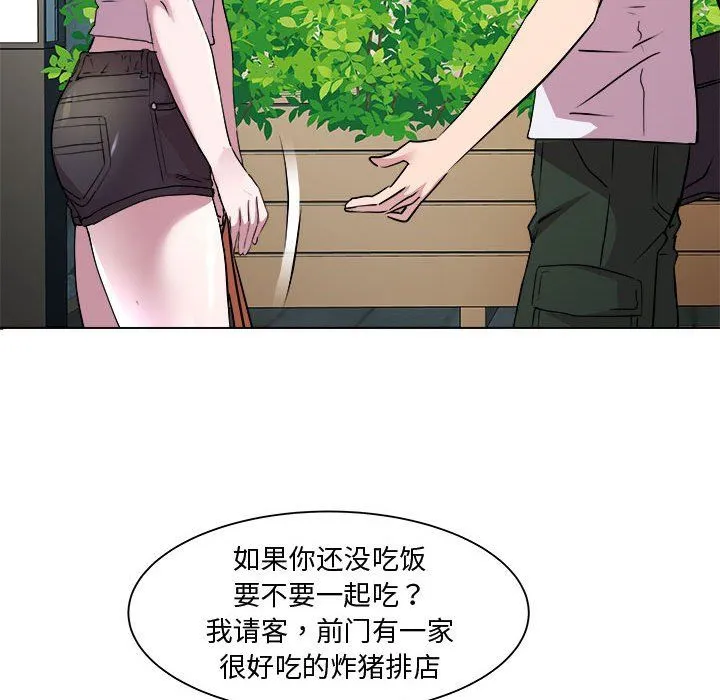 RE：23岁 第11話 第118页