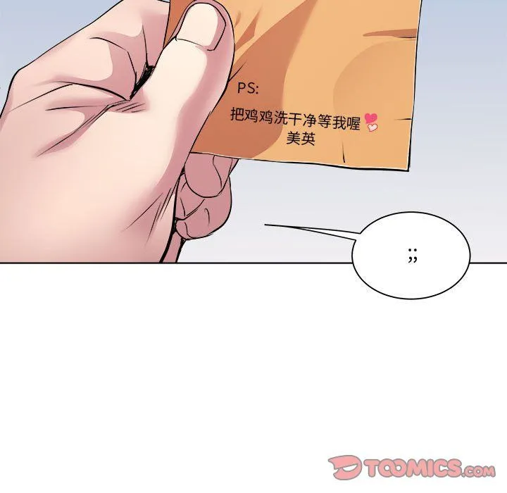 RE：23岁 第11話 第33页