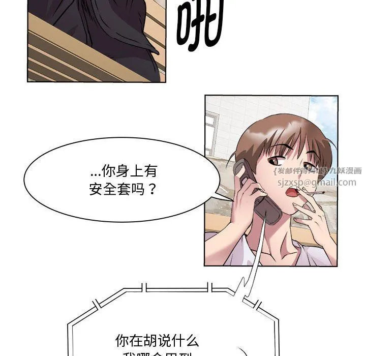 RE：23岁 第11話 第101页