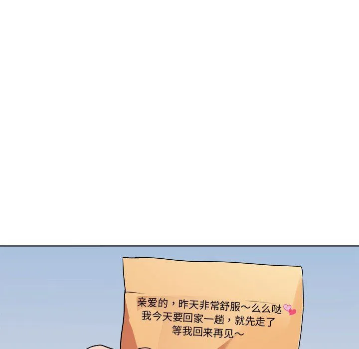 RE：23岁 第11話 第32页