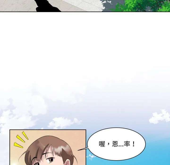RE：23岁 第11話 第113页