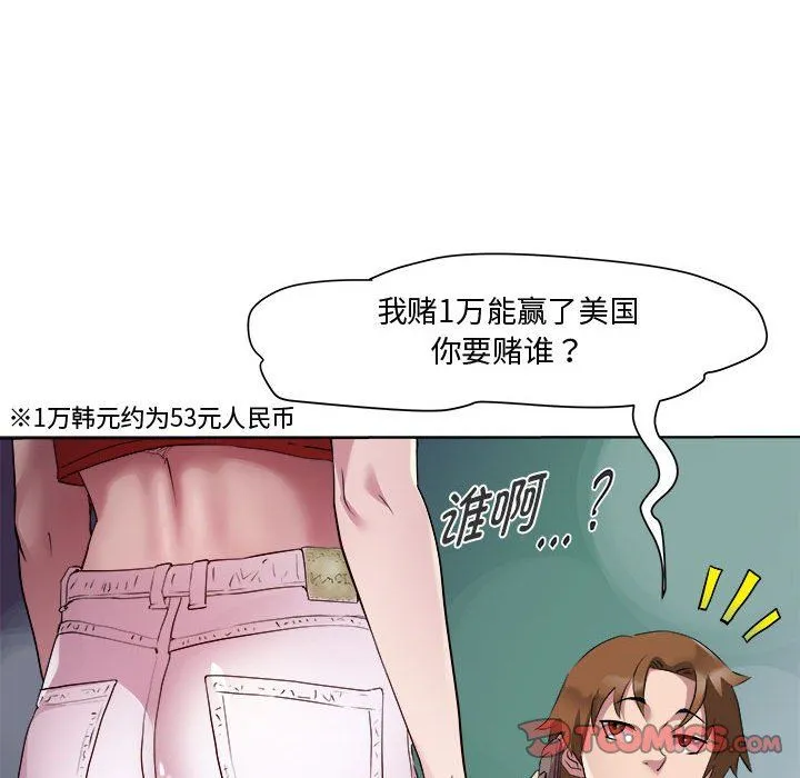 RE：23岁 第11話 第87页