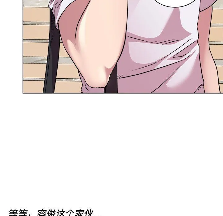 RE：23岁 第11話 第92页