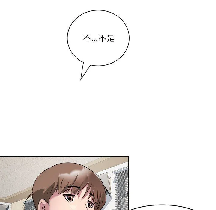 RE：23岁 第11話 第50页