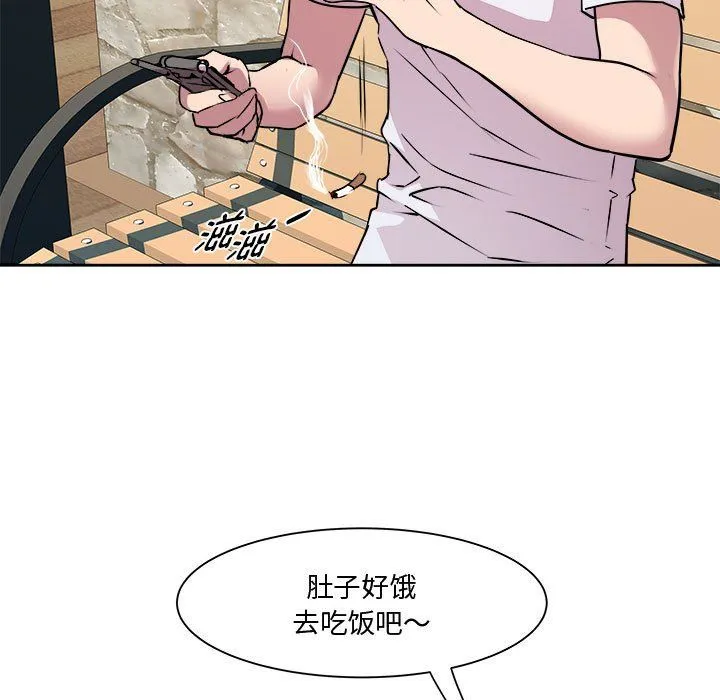 RE：23岁 第11話 第109页