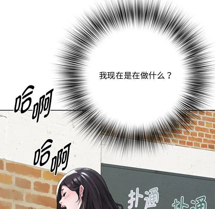 RE：23岁 第11話 第132页