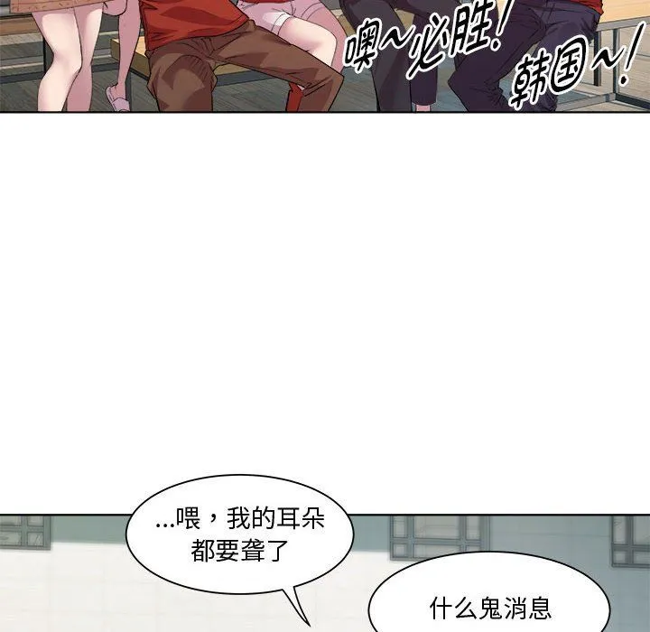 RE：23岁 第11話 第74页