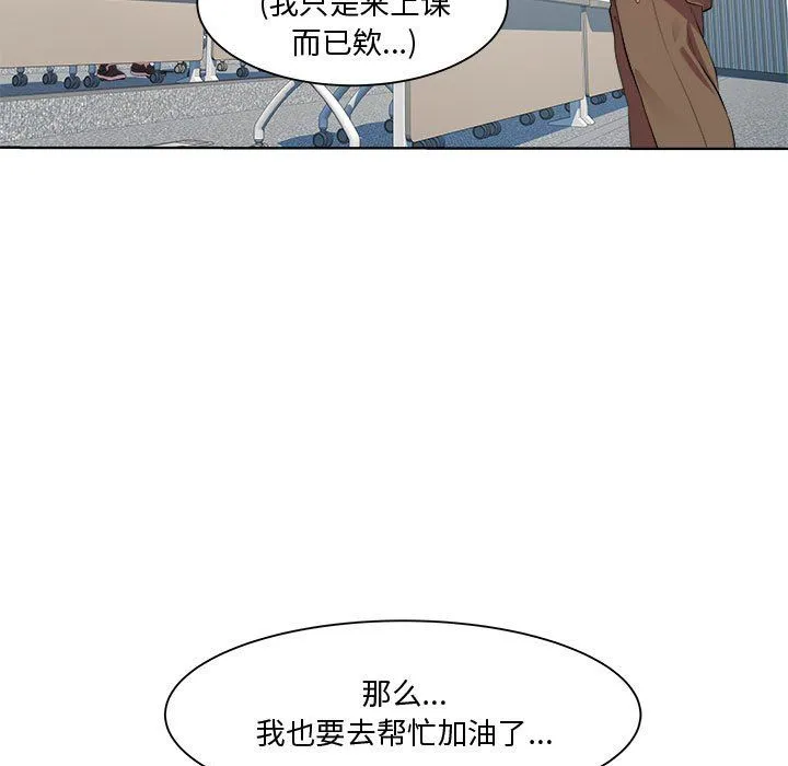 RE：23岁 第11話 第59页