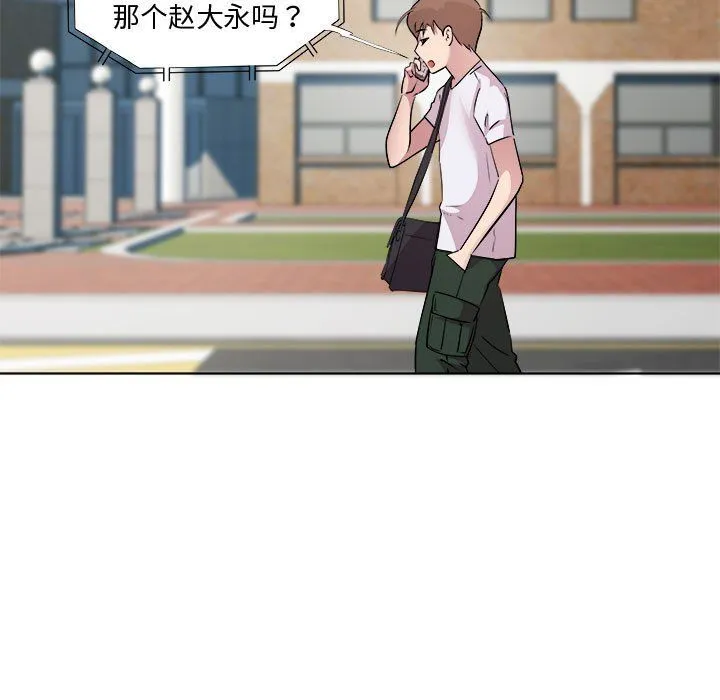 RE：23岁 第11話 第78页
