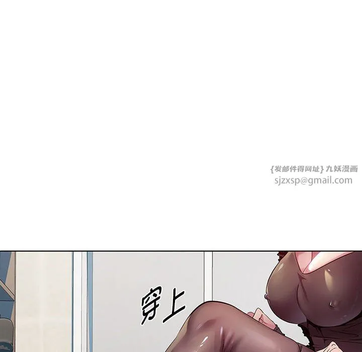 RE：23岁 第11話 第6页