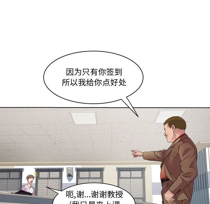 RE：23岁 第11話 第58页