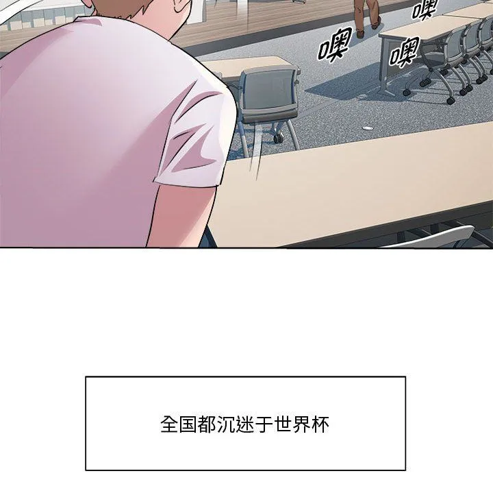 RE：23岁 第11話 第62页